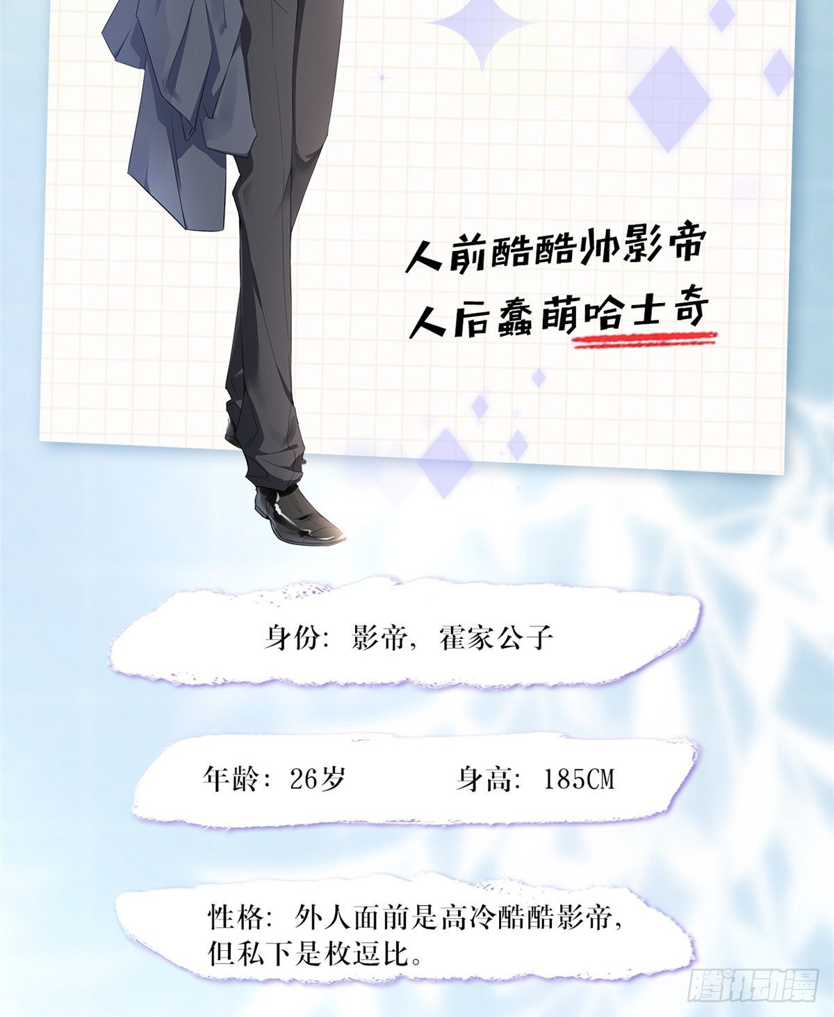 我成了五个大佬的祖宗韩漫全集-人物档案无删减无遮挡章节图片 