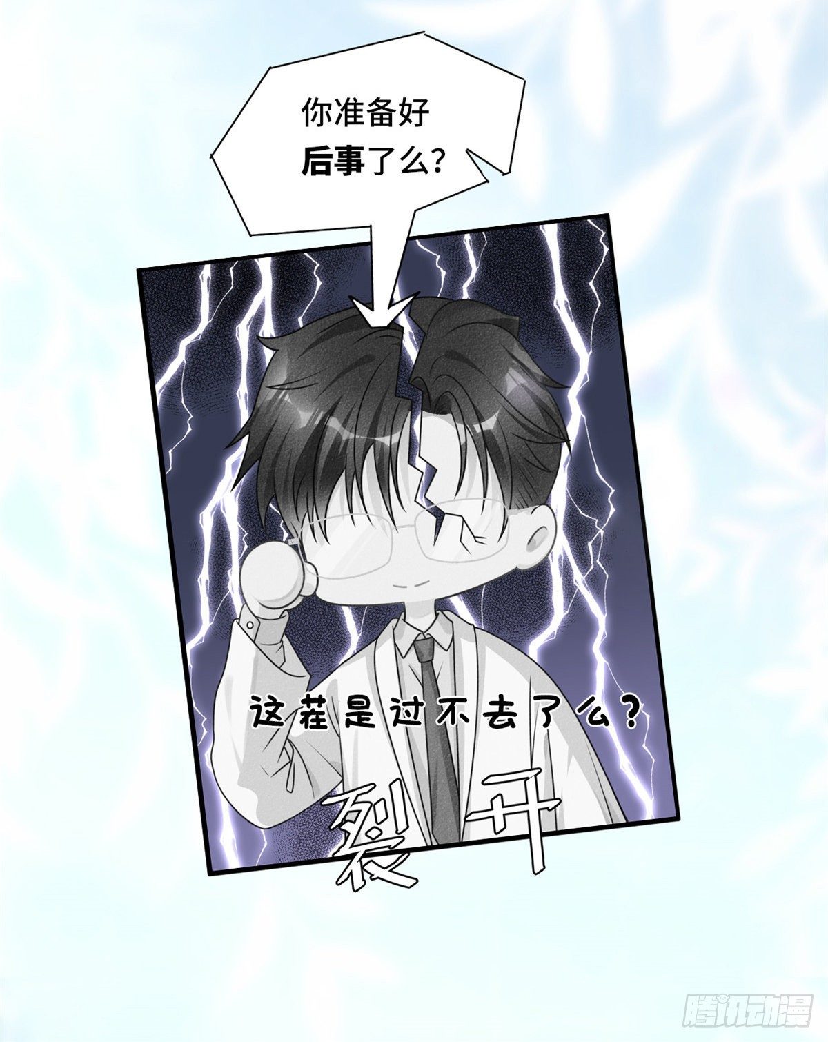 我成了五个大佬的祖宗韩漫全集-人物档案无删减无遮挡章节图片 