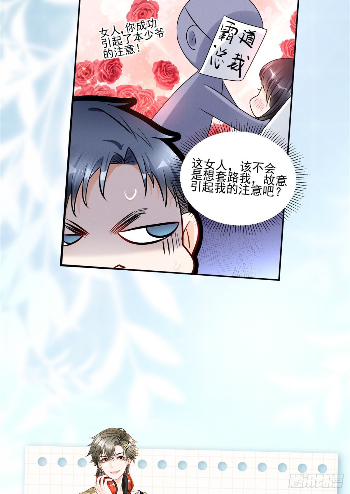 我成了五个大佬的祖宗韩漫全集-人物档案无删减无遮挡章节图片 