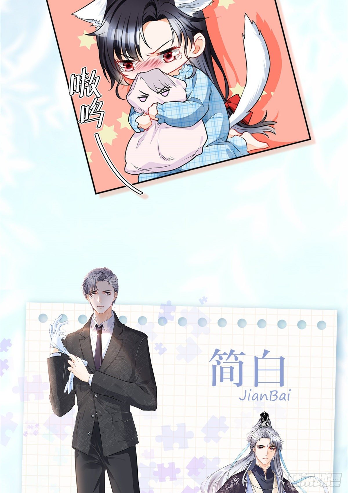 我成了五个大佬的祖宗韩漫全集-人物档案无删减无遮挡章节图片 