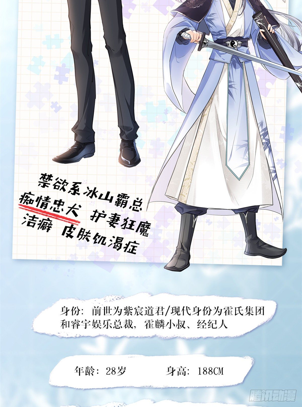 我成了五个大佬的祖宗韩漫全集-人物档案无删减无遮挡章节图片 