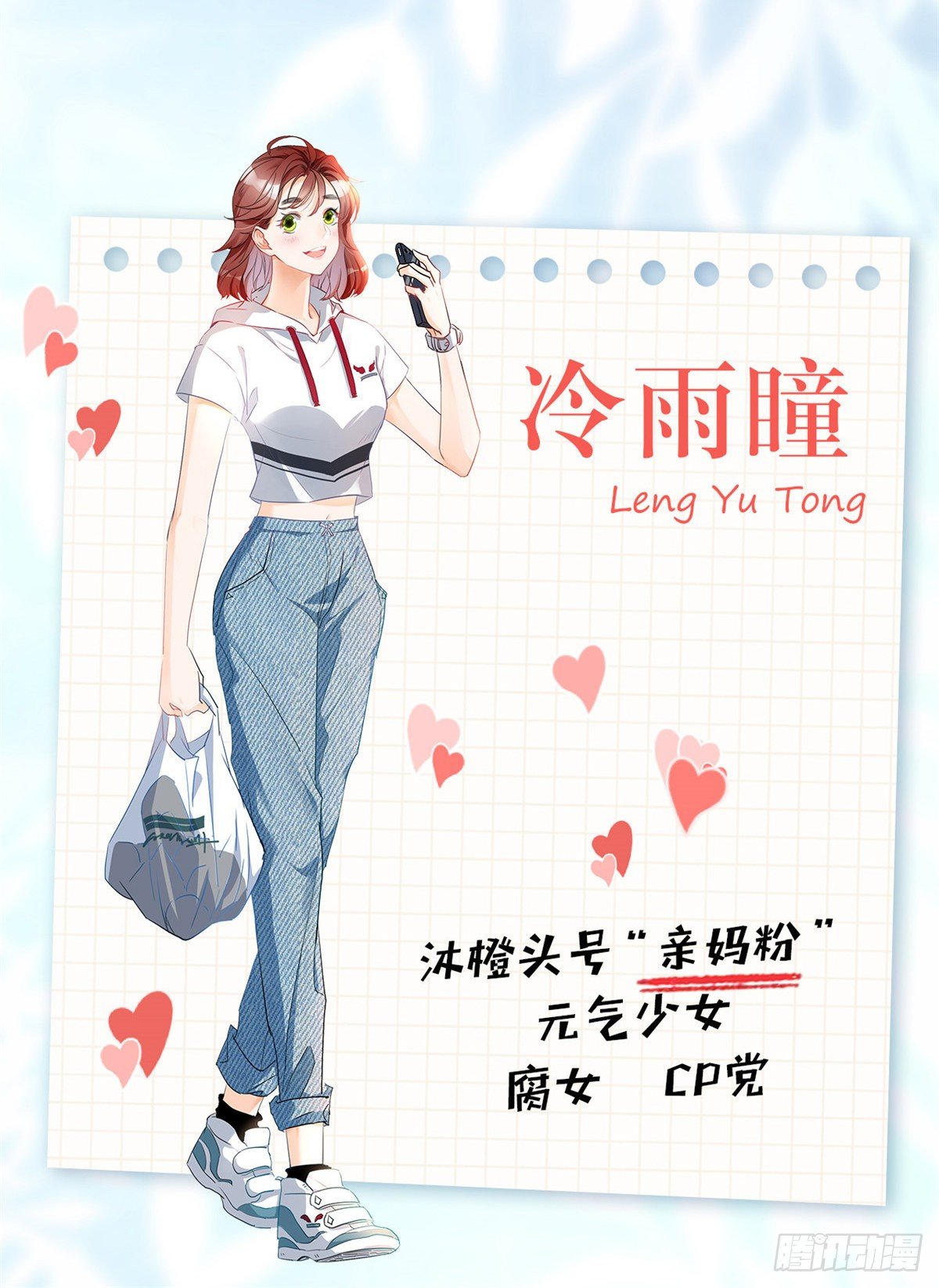 我成了五个大佬的祖宗韩漫全集-人物档案无删减无遮挡章节图片 