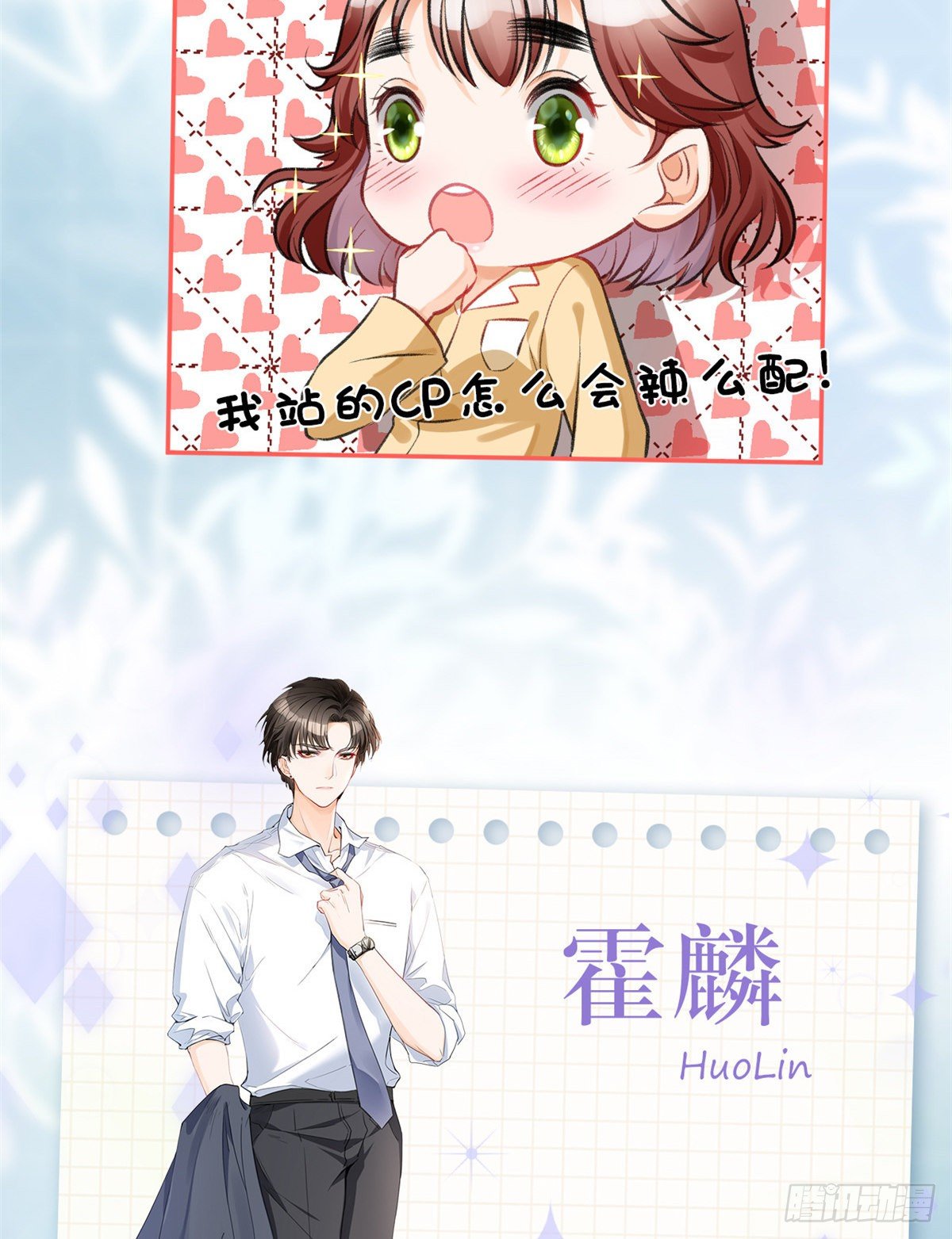 我成了五个大佬的祖宗韩漫全集-人物档案无删减无遮挡章节图片 