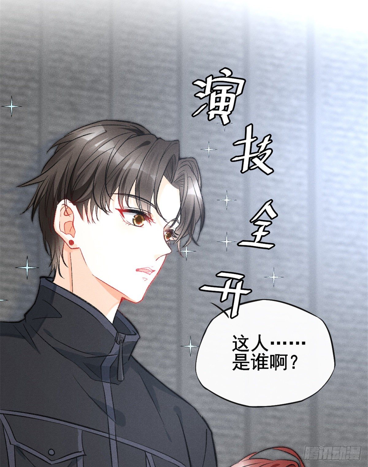 我成了五个大佬的祖宗韩漫全集-09 偷吃要注意什么？无删减无遮挡章节图片 