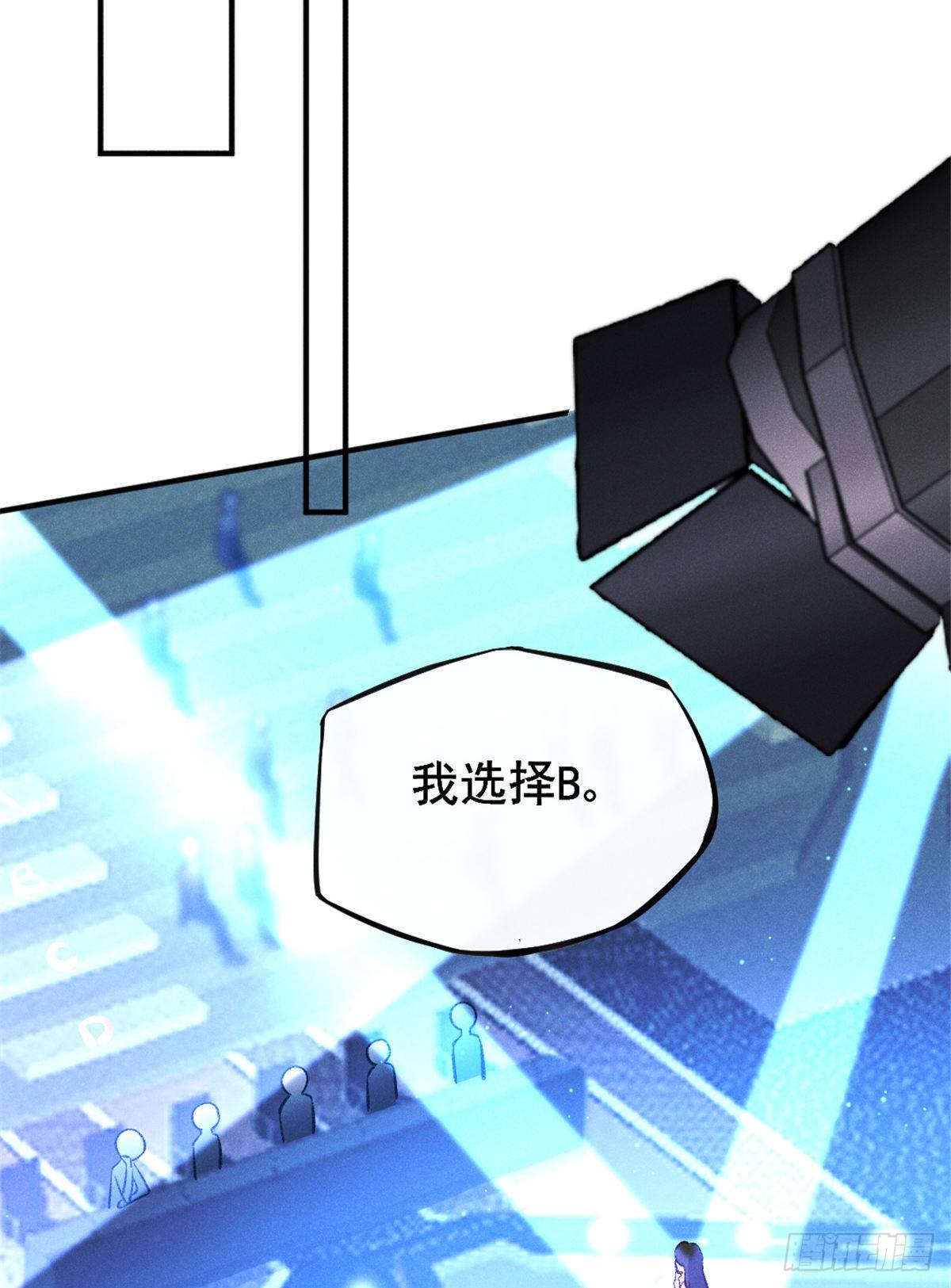 我成了五个大佬的祖宗韩漫全集-09 偷吃要注意什么？无删减无遮挡章节图片 