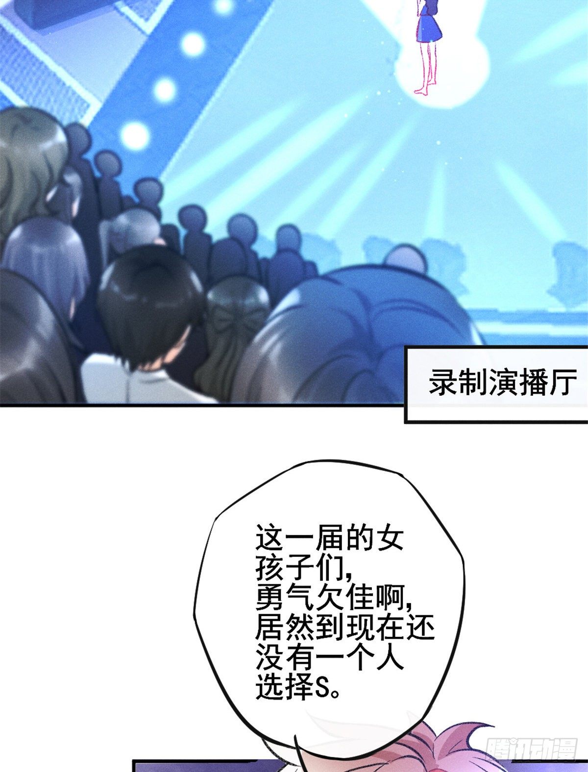 我成了五个大佬的祖宗韩漫全集-09 偷吃要注意什么？无删减无遮挡章节图片 