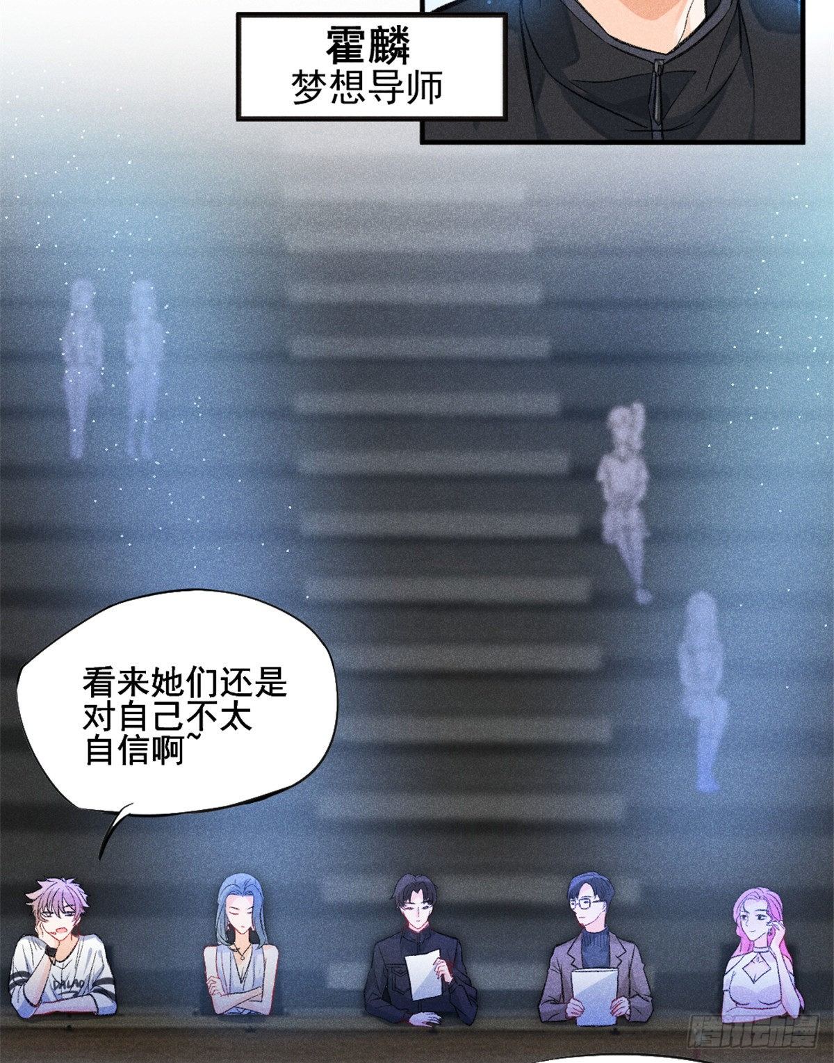 我成了五个大佬的祖宗韩漫全集-09 偷吃要注意什么？无删减无遮挡章节图片 