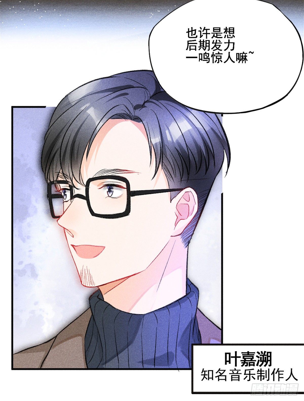 我成了五个大佬的祖宗韩漫全集-09 偷吃要注意什么？无删减无遮挡章节图片 