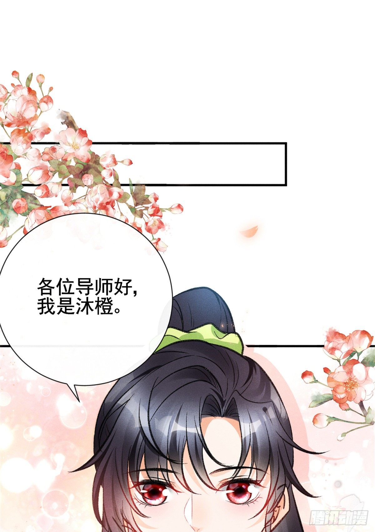 我成了五个大佬的祖宗韩漫全集-09 偷吃要注意什么？无删减无遮挡章节图片 