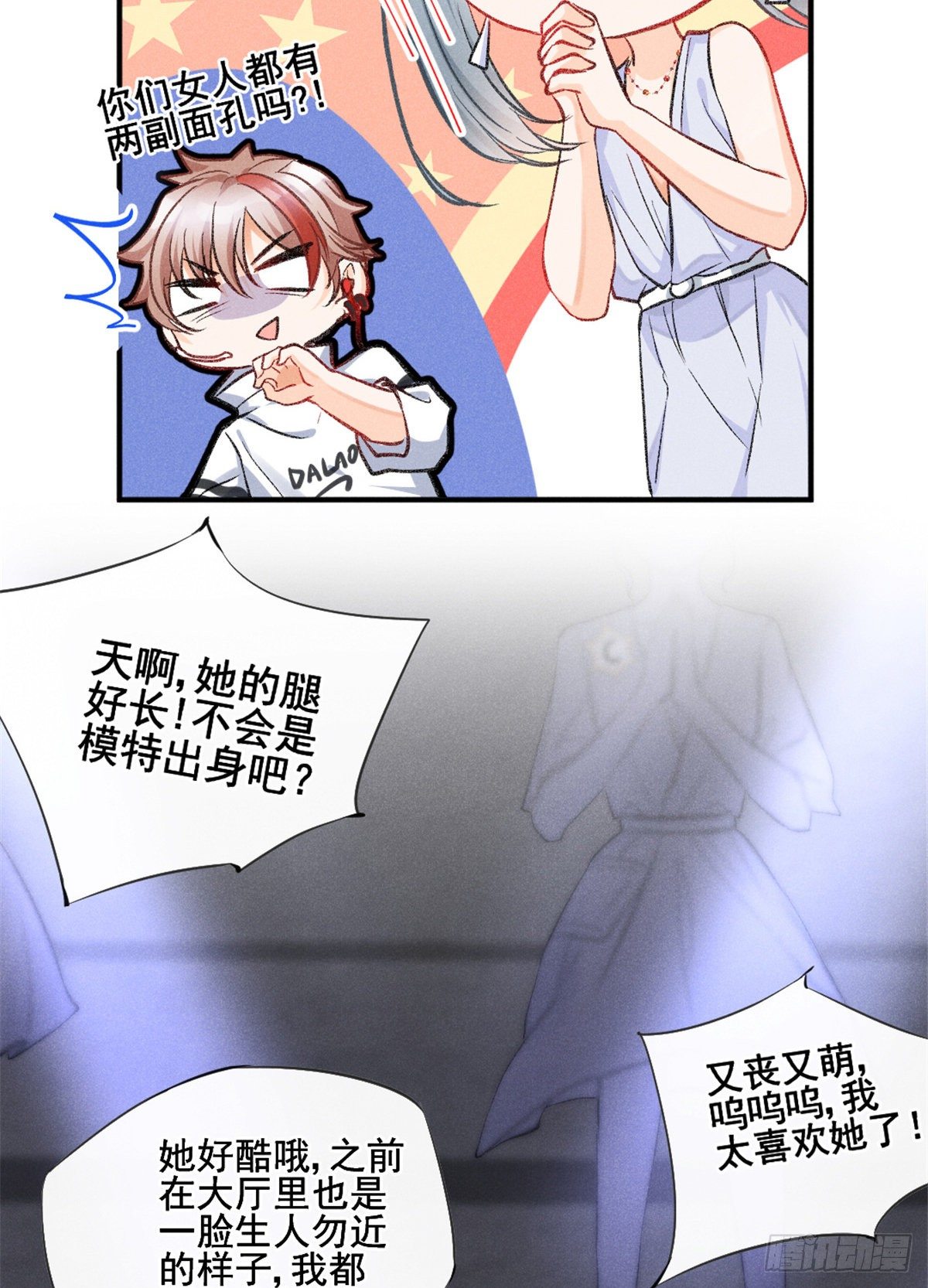 我成了五个大佬的祖宗韩漫全集-09 偷吃要注意什么？无删减无遮挡章节图片 