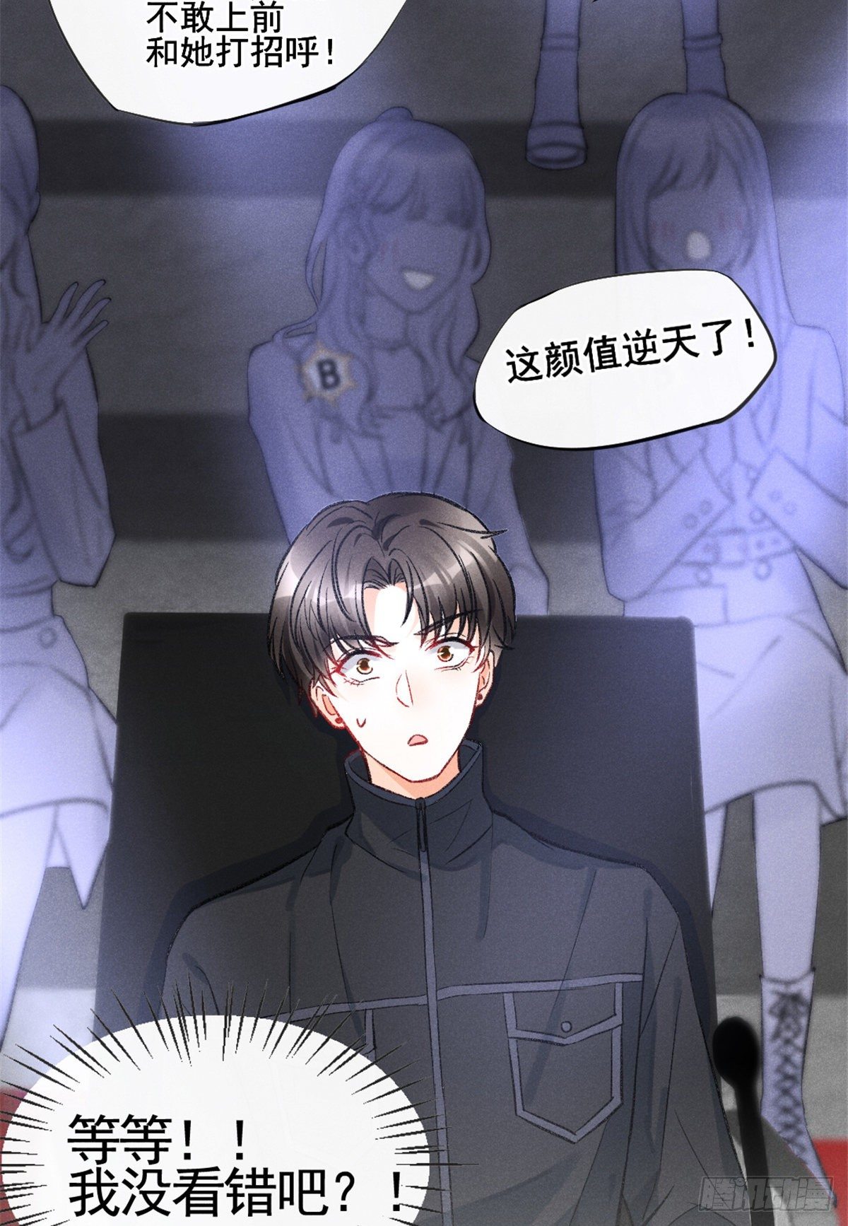 我成了五个大佬的祖宗韩漫全集-09 偷吃要注意什么？无删减无遮挡章节图片 