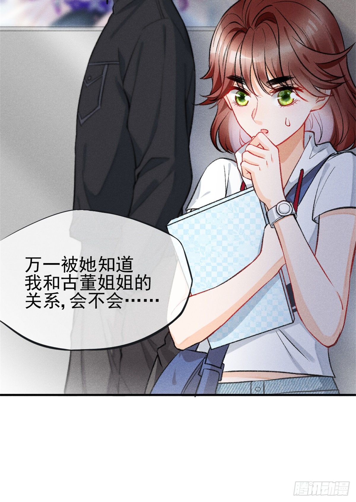 我成了五个大佬的祖宗韩漫全集-09 偷吃要注意什么？无删减无遮挡章节图片 