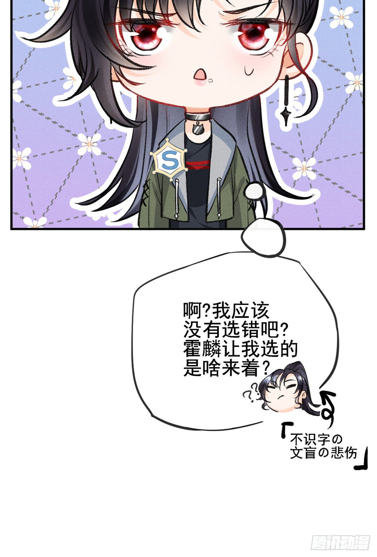 我成了五个大佬的祖宗韩漫全集-09 偷吃要注意什么？无删减无遮挡章节图片 