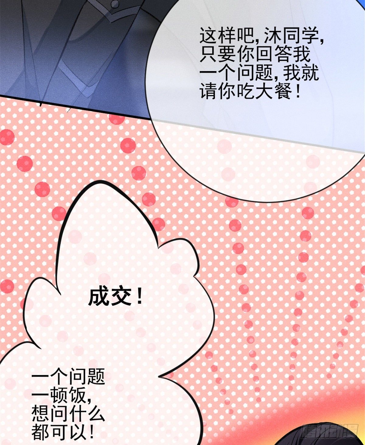 我成了五个大佬的祖宗韩漫全集-09 偷吃要注意什么？无删减无遮挡章节图片 