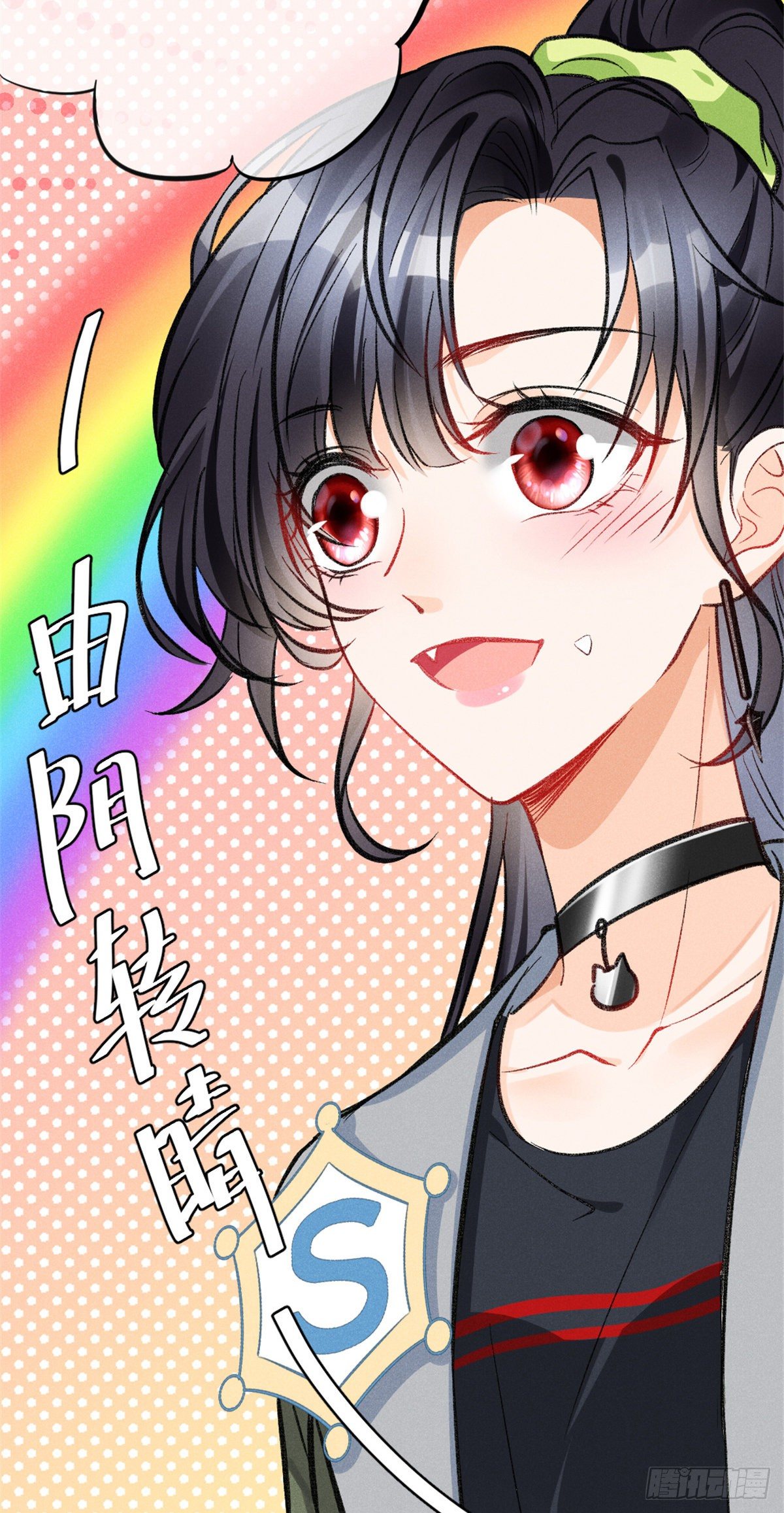 我成了五个大佬的祖宗韩漫全集-09 偷吃要注意什么？无删减无遮挡章节图片 