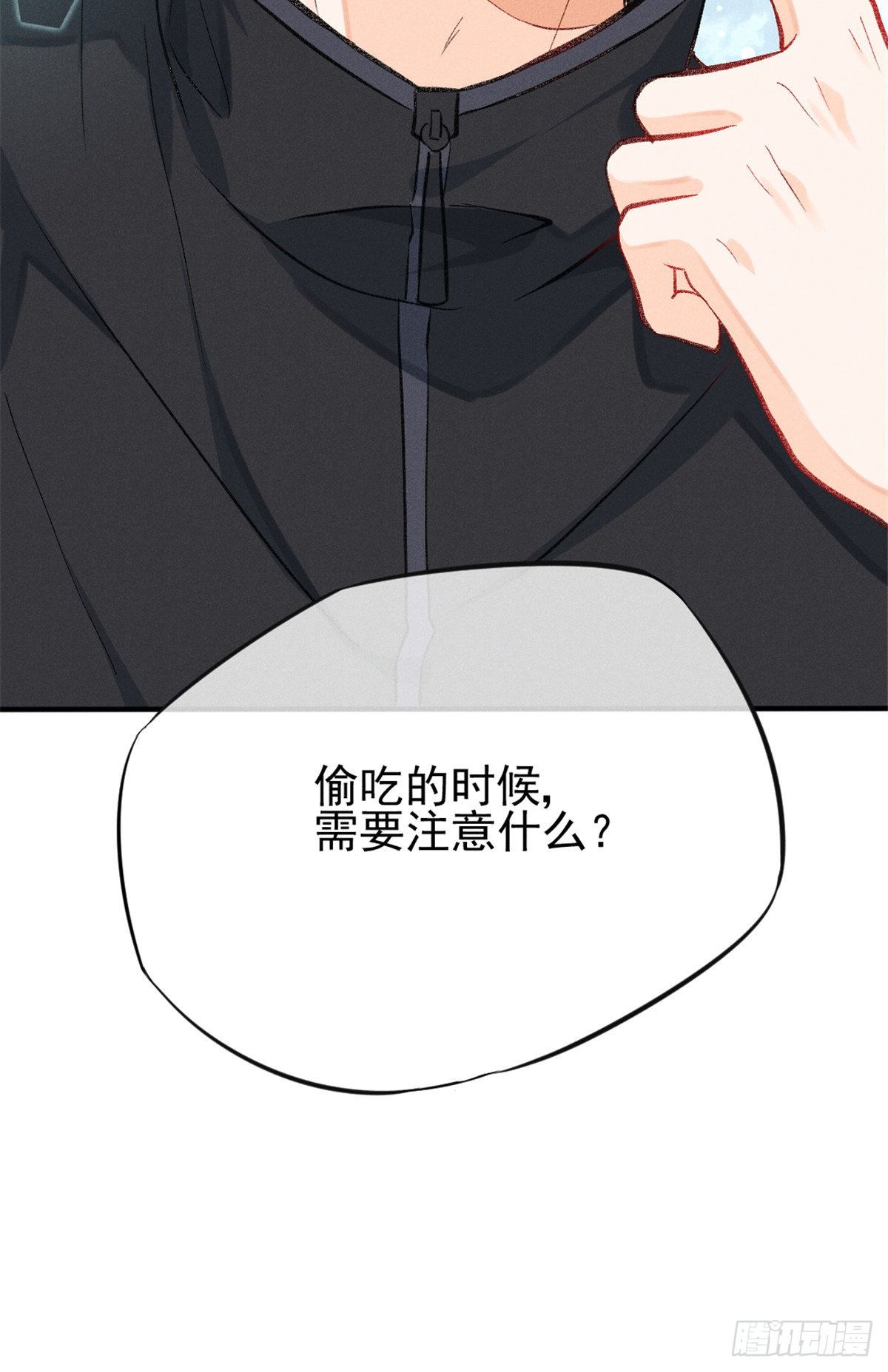 我成了五个大佬的祖宗韩漫全集-09 偷吃要注意什么？无删减无遮挡章节图片 