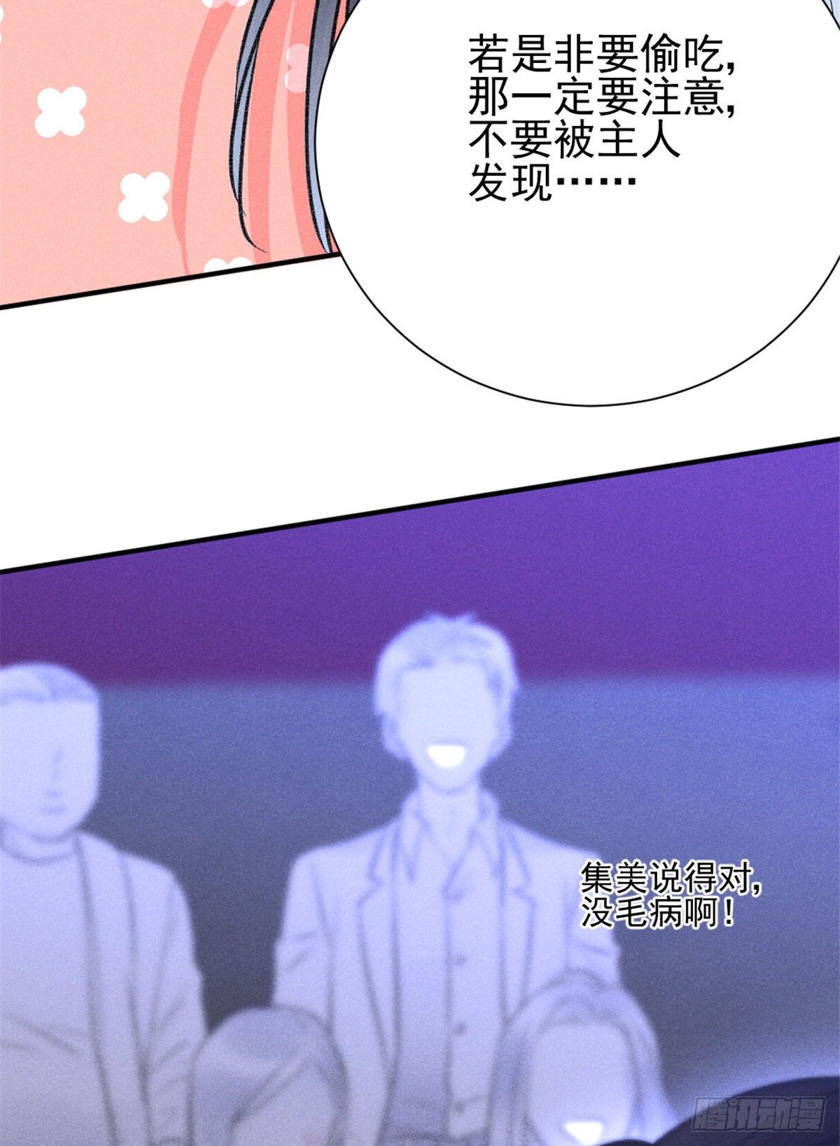 我成了五个大佬的祖宗韩漫全集-09 偷吃要注意什么？无删减无遮挡章节图片 
