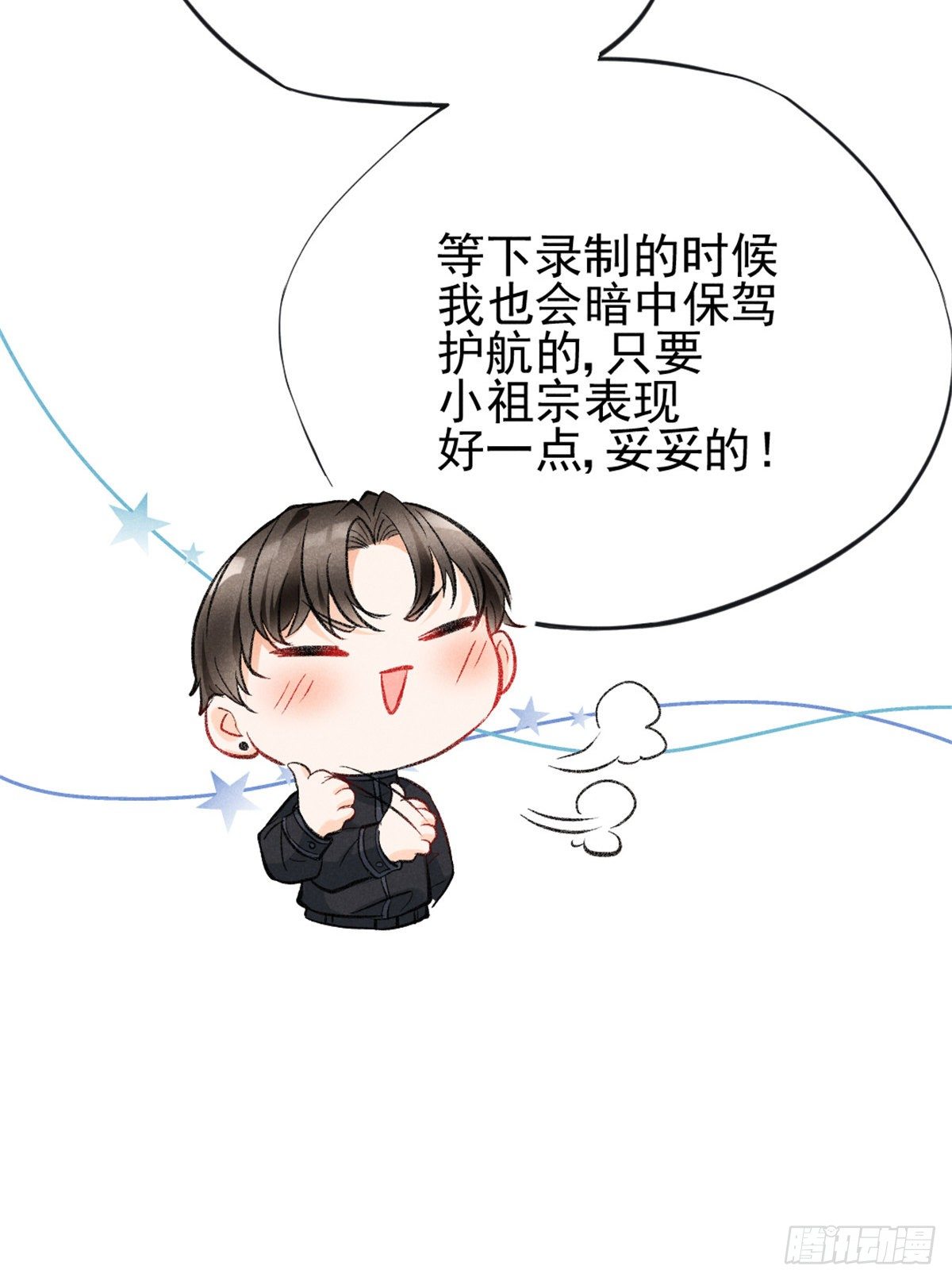 我成了五个大佬的祖宗韩漫全集-09 偷吃要注意什么？无删减无遮挡章节图片 