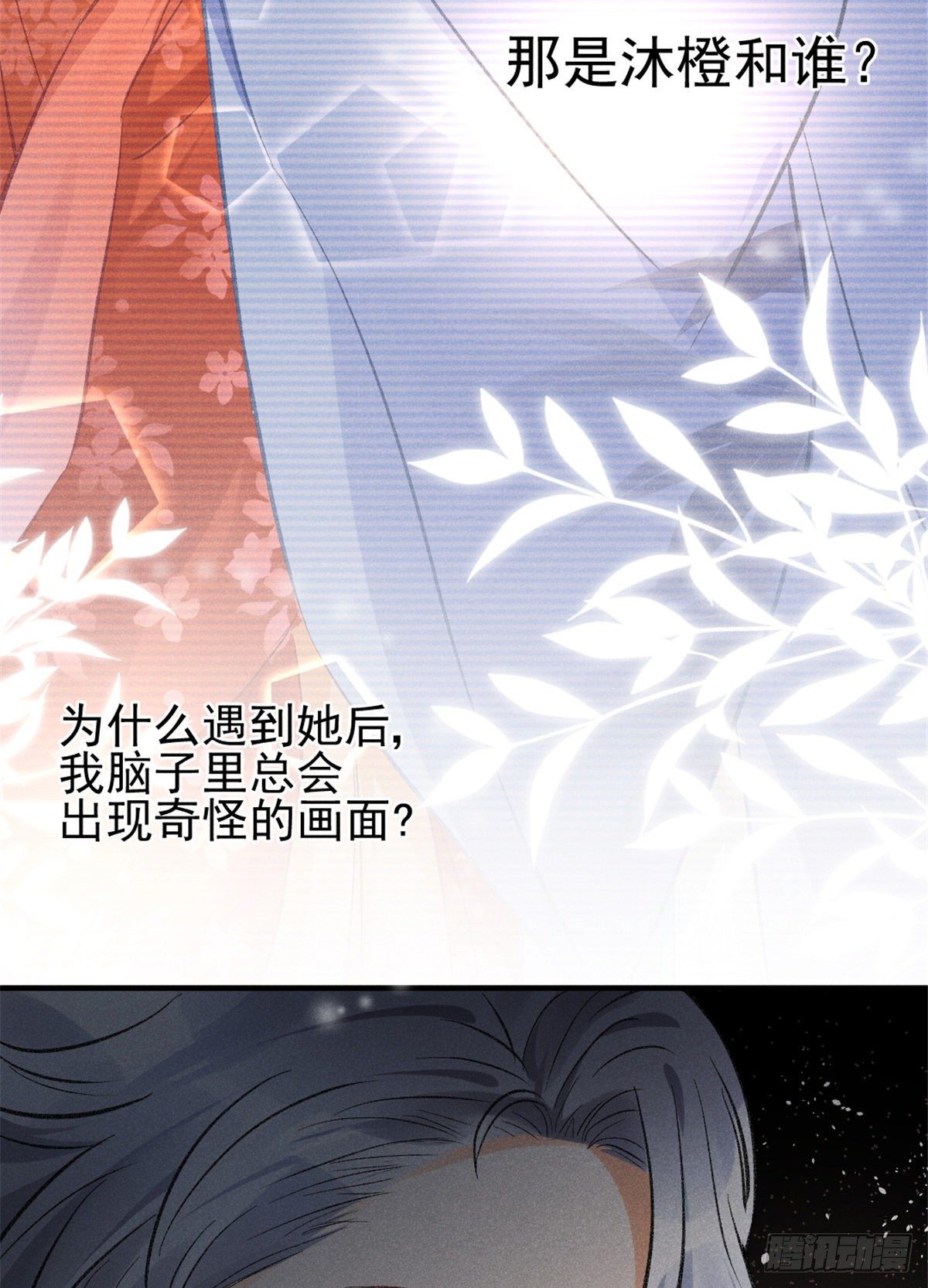我成了五个大佬的祖宗韩漫全集-09 偷吃要注意什么？无删减无遮挡章节图片 