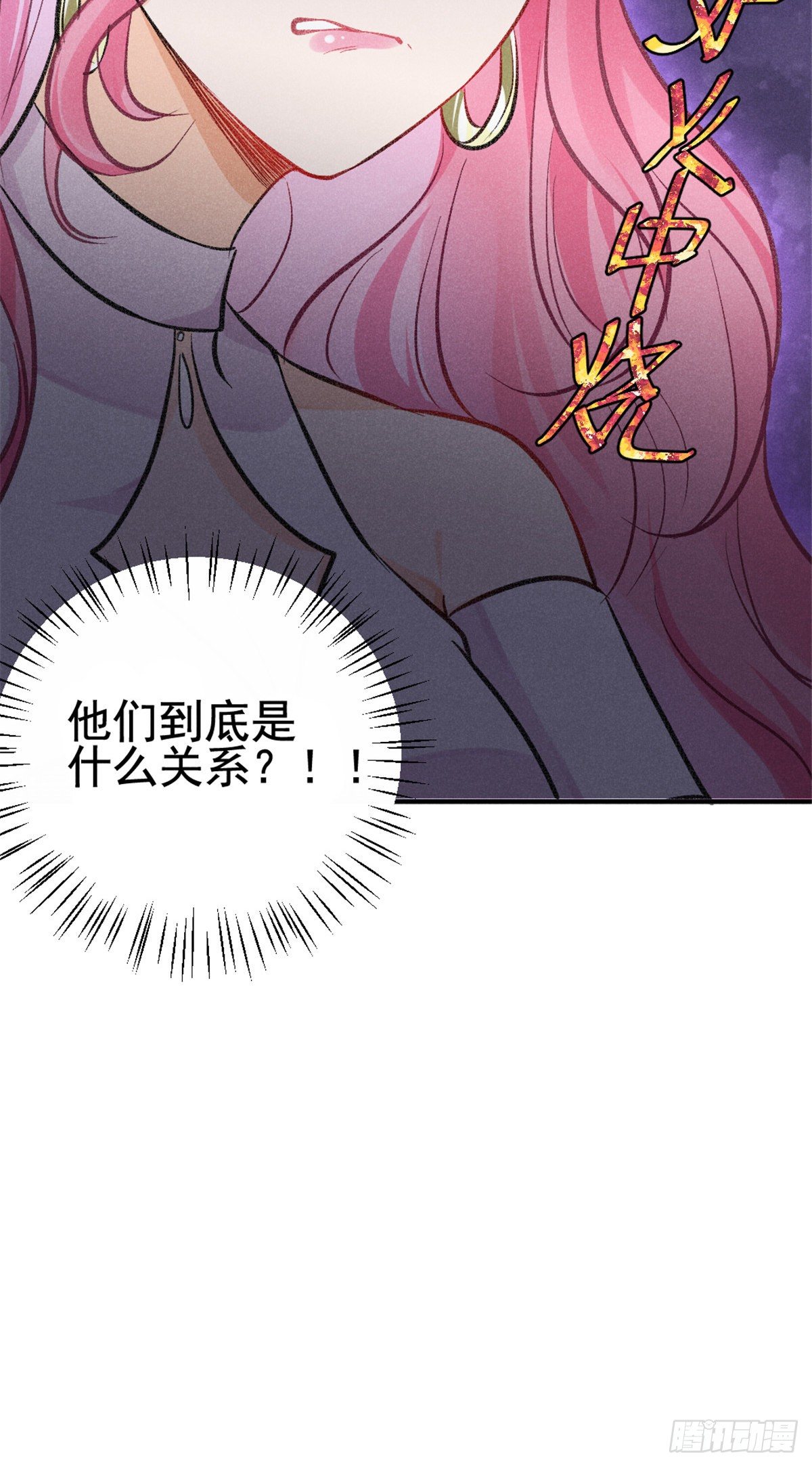 我成了五个大佬的祖宗韩漫全集-09 偷吃要注意什么？无删减无遮挡章节图片 