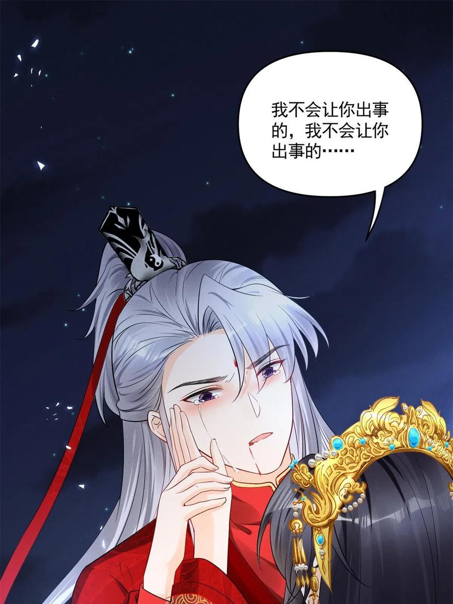 我成了五个大佬的祖宗韩漫全集-99话 忘川之约无删减无遮挡章节图片 