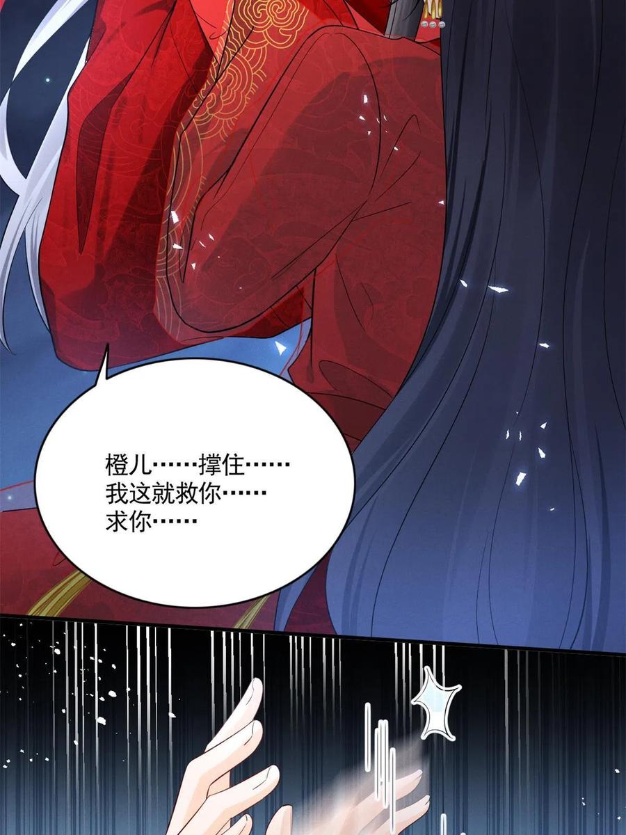 我成了五个大佬的祖宗韩漫全集-99话 忘川之约无删减无遮挡章节图片 