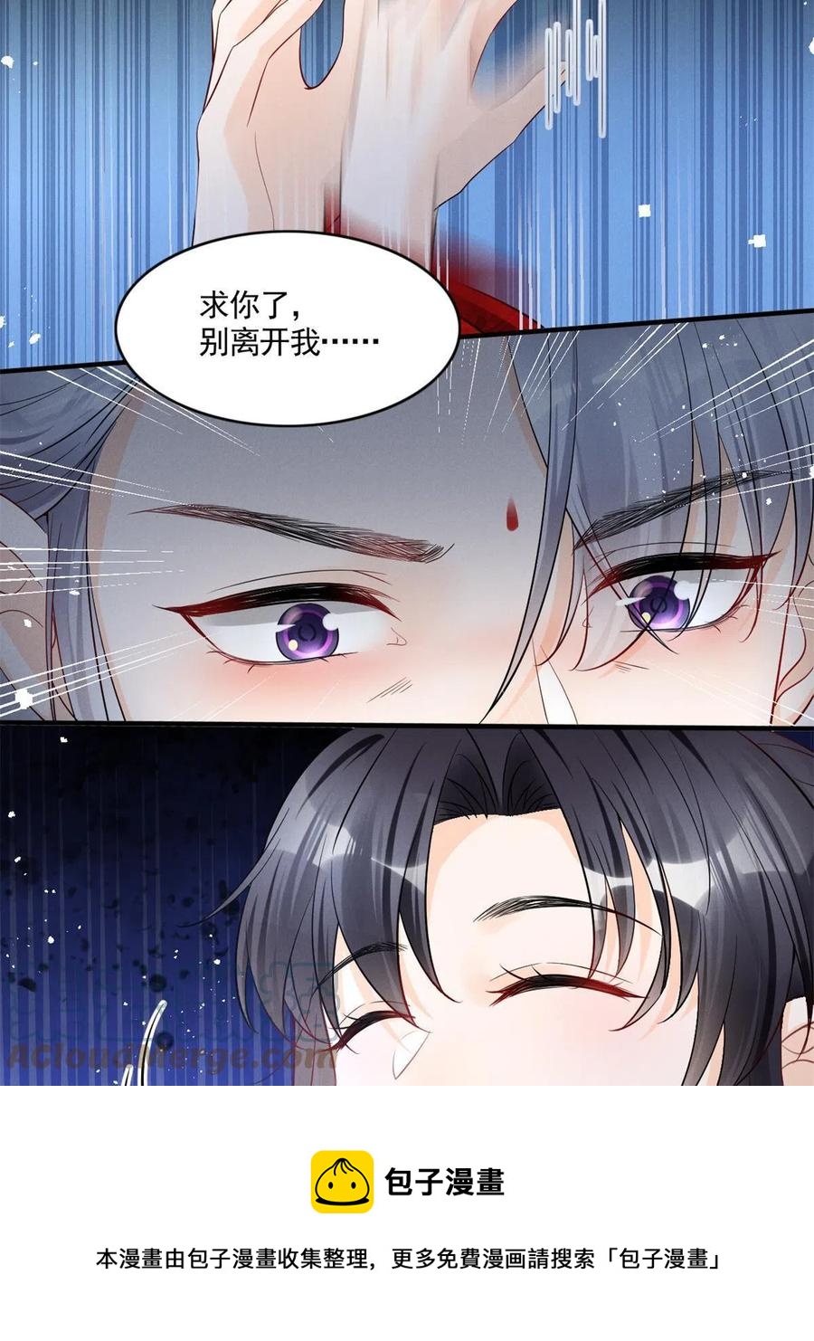 我成了五个大佬的祖宗韩漫全集-99话 忘川之约无删减无遮挡章节图片 