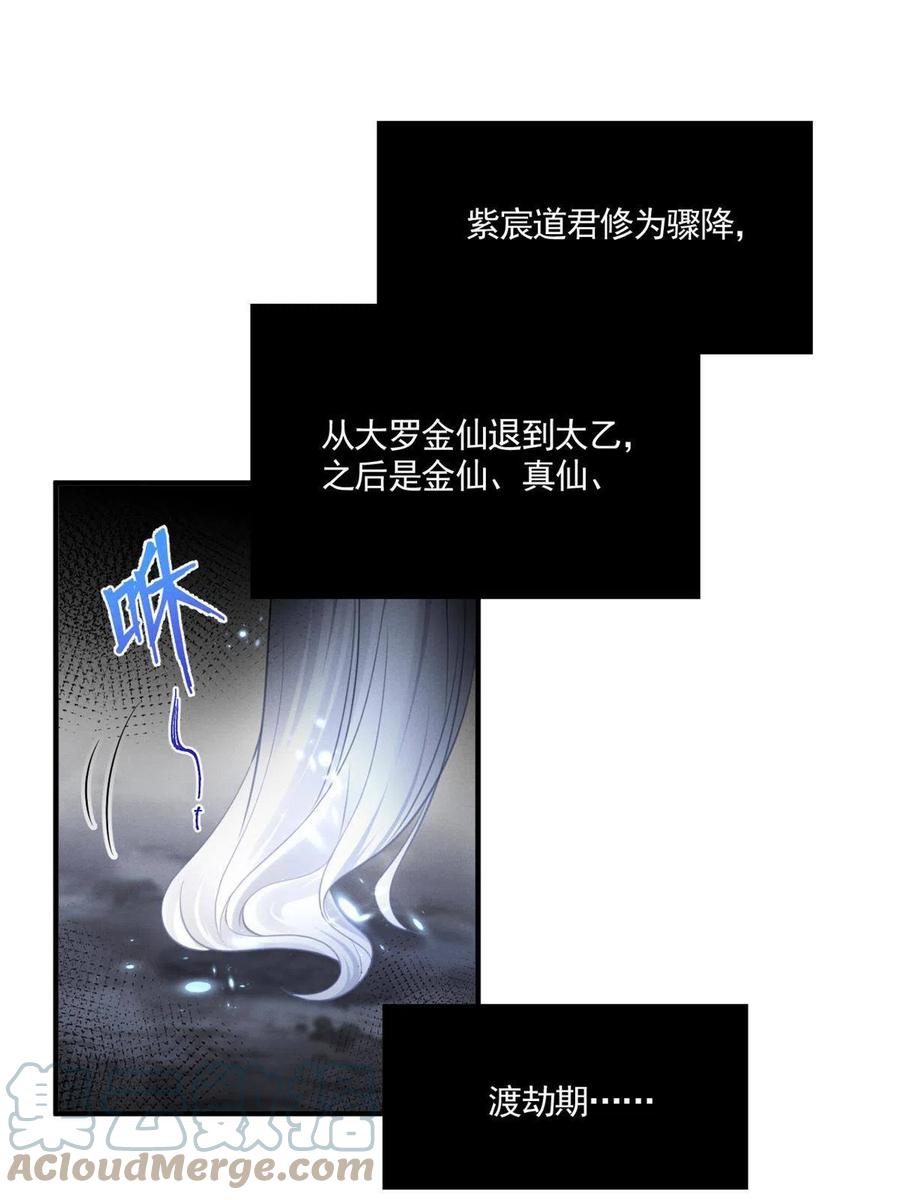 我成了五个大佬的祖宗韩漫全集-99话 忘川之约无删减无遮挡章节图片 