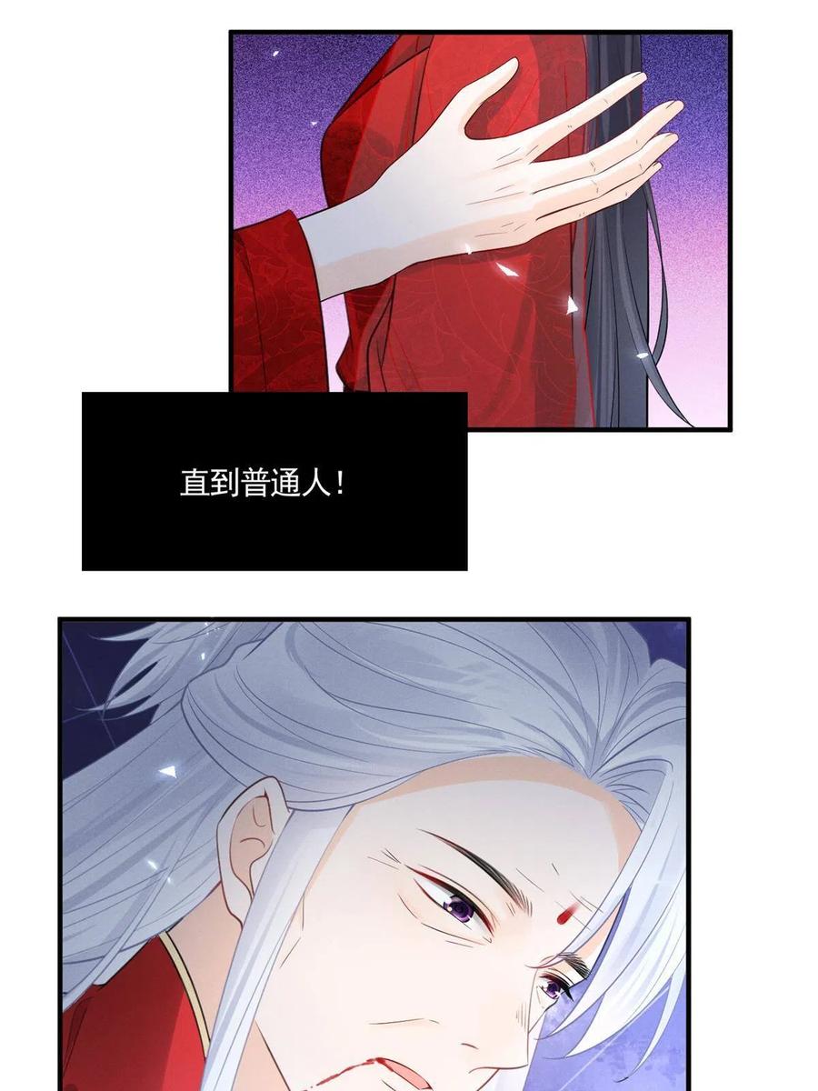 我成了五个大佬的祖宗韩漫全集-99话 忘川之约无删减无遮挡章节图片 