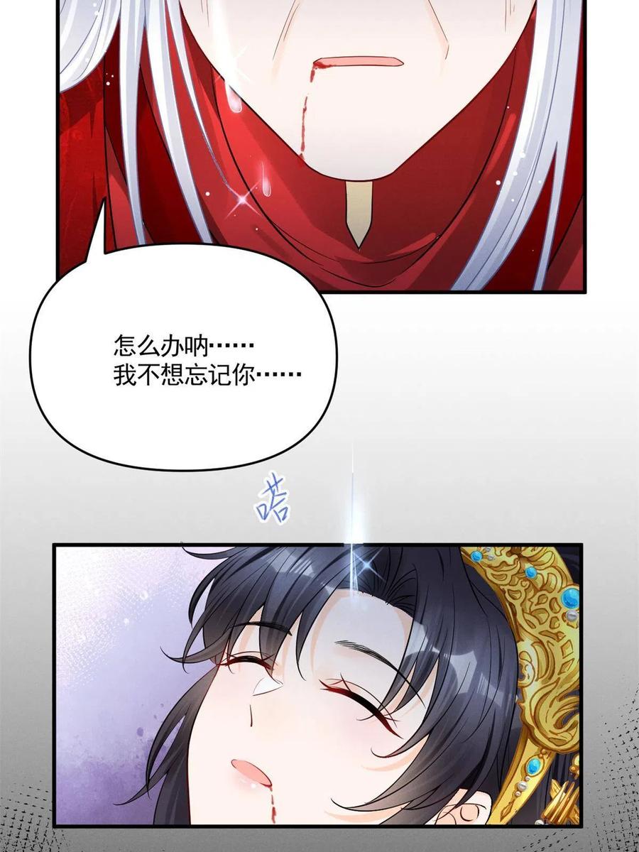 我成了五个大佬的祖宗韩漫全集-99话 忘川之约无删减无遮挡章节图片 