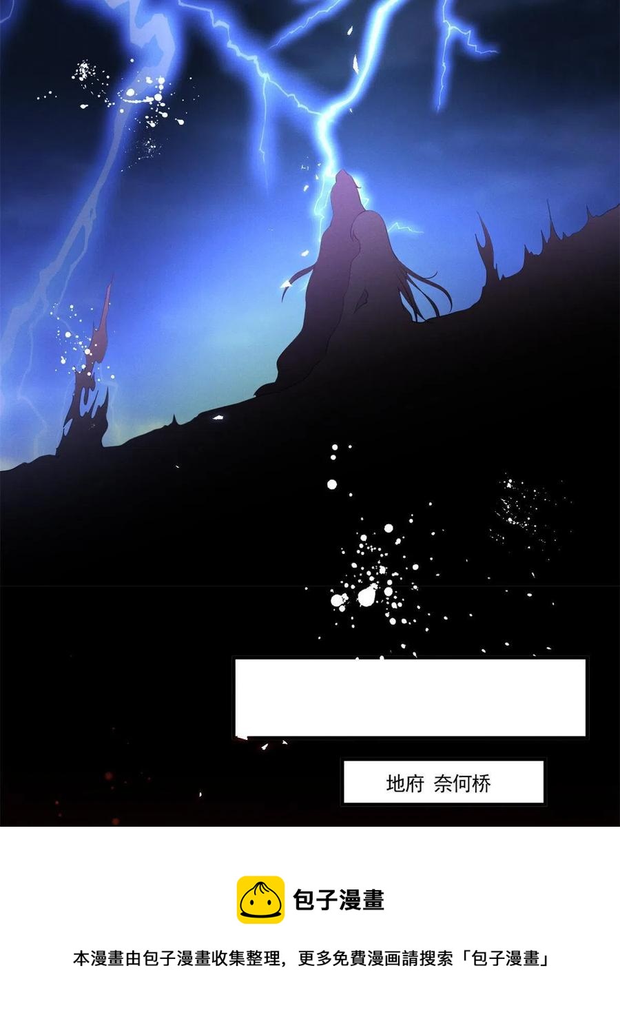我成了五个大佬的祖宗韩漫全集-99话 忘川之约无删减无遮挡章节图片 