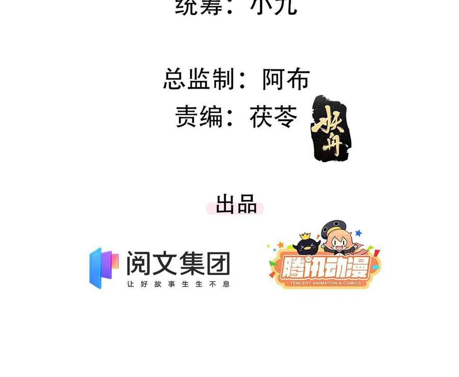 我成了五个大佬的祖宗韩漫全集-99话 忘川之约无删减无遮挡章节图片 