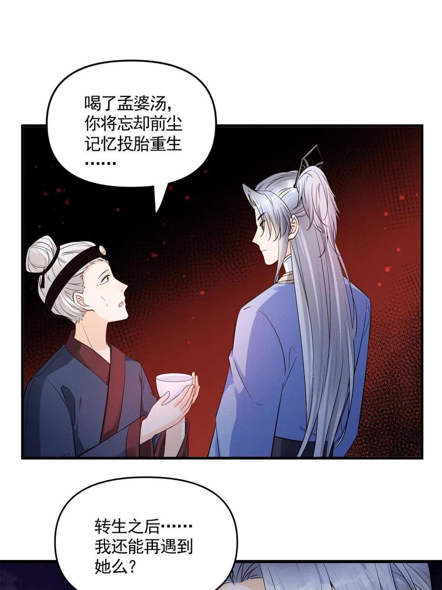 我成了五个大佬的祖宗韩漫全集-99话 忘川之约无删减无遮挡章节图片 