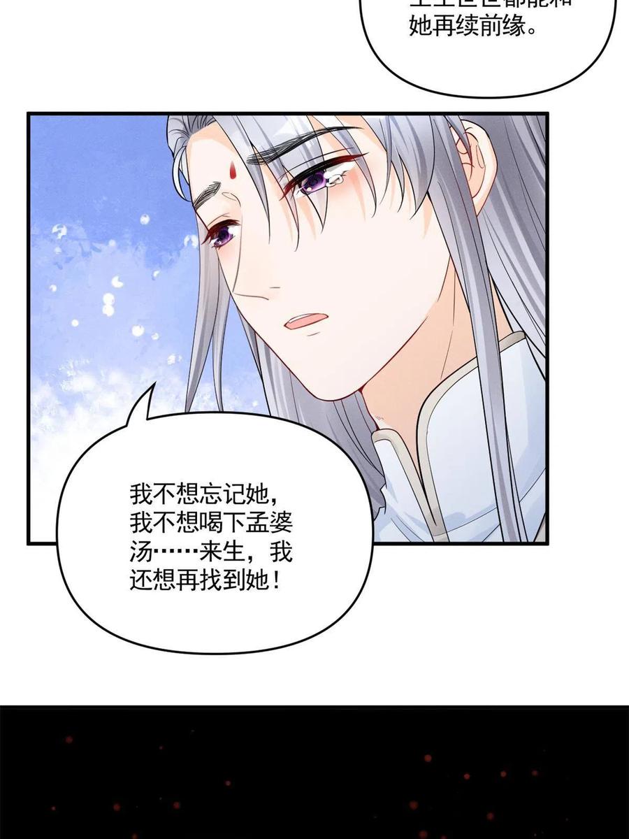 我成了五个大佬的祖宗韩漫全集-99话 忘川之约无删减无遮挡章节图片 