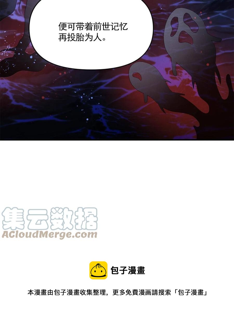 我成了五个大佬的祖宗韩漫全集-99话 忘川之约无删减无遮挡章节图片 