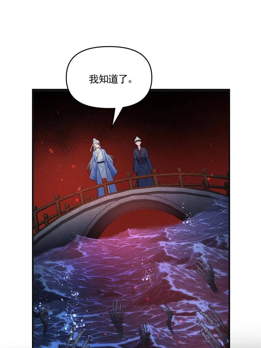 我成了五个大佬的祖宗韩漫全集-99话 忘川之约无删减无遮挡章节图片 