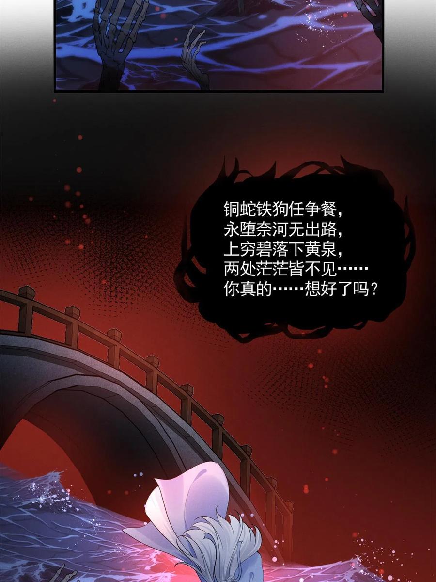我成了五个大佬的祖宗韩漫全集-99话 忘川之约无删减无遮挡章节图片 