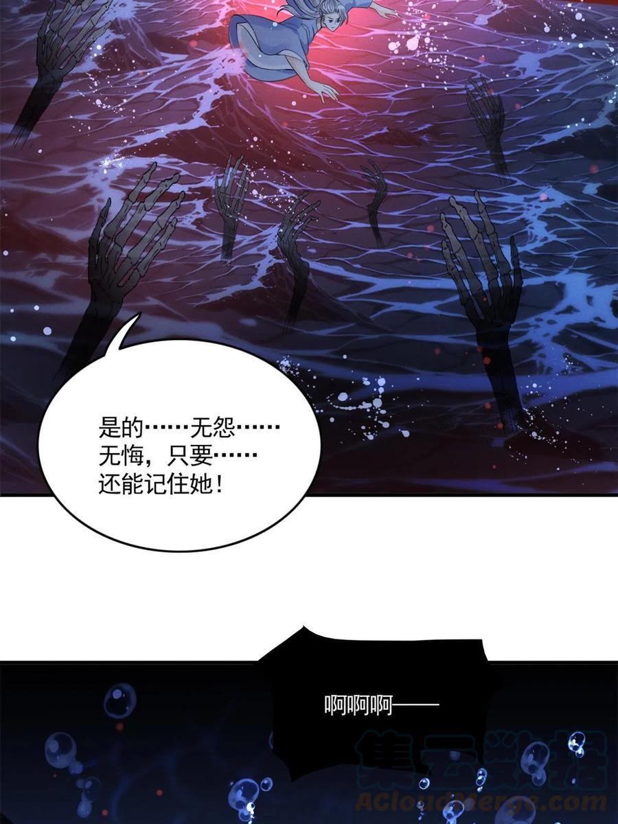 我成了五个大佬的祖宗韩漫全集-99话 忘川之约无删减无遮挡章节图片 