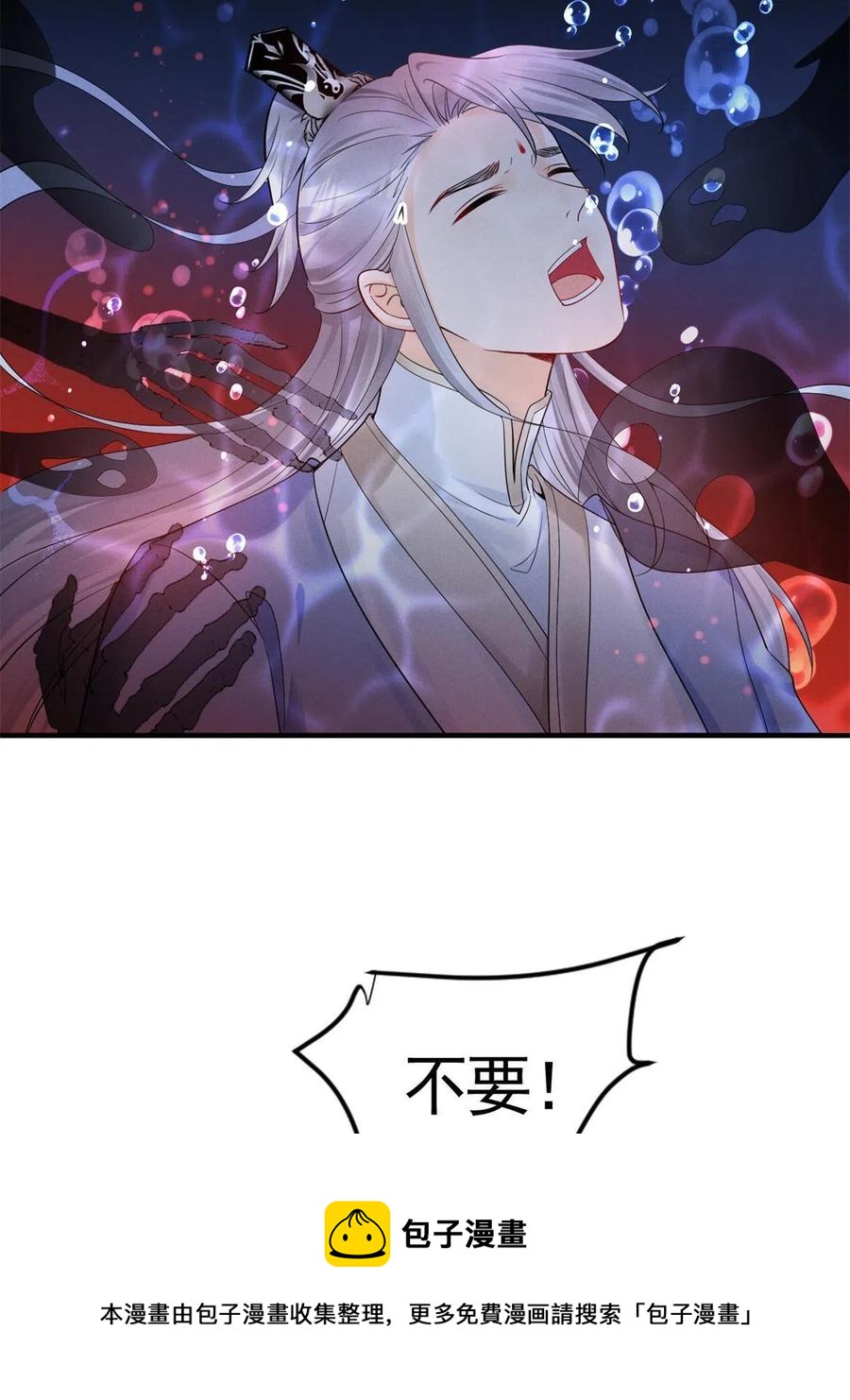 我成了五个大佬的祖宗韩漫全集-99话 忘川之约无删减无遮挡章节图片 