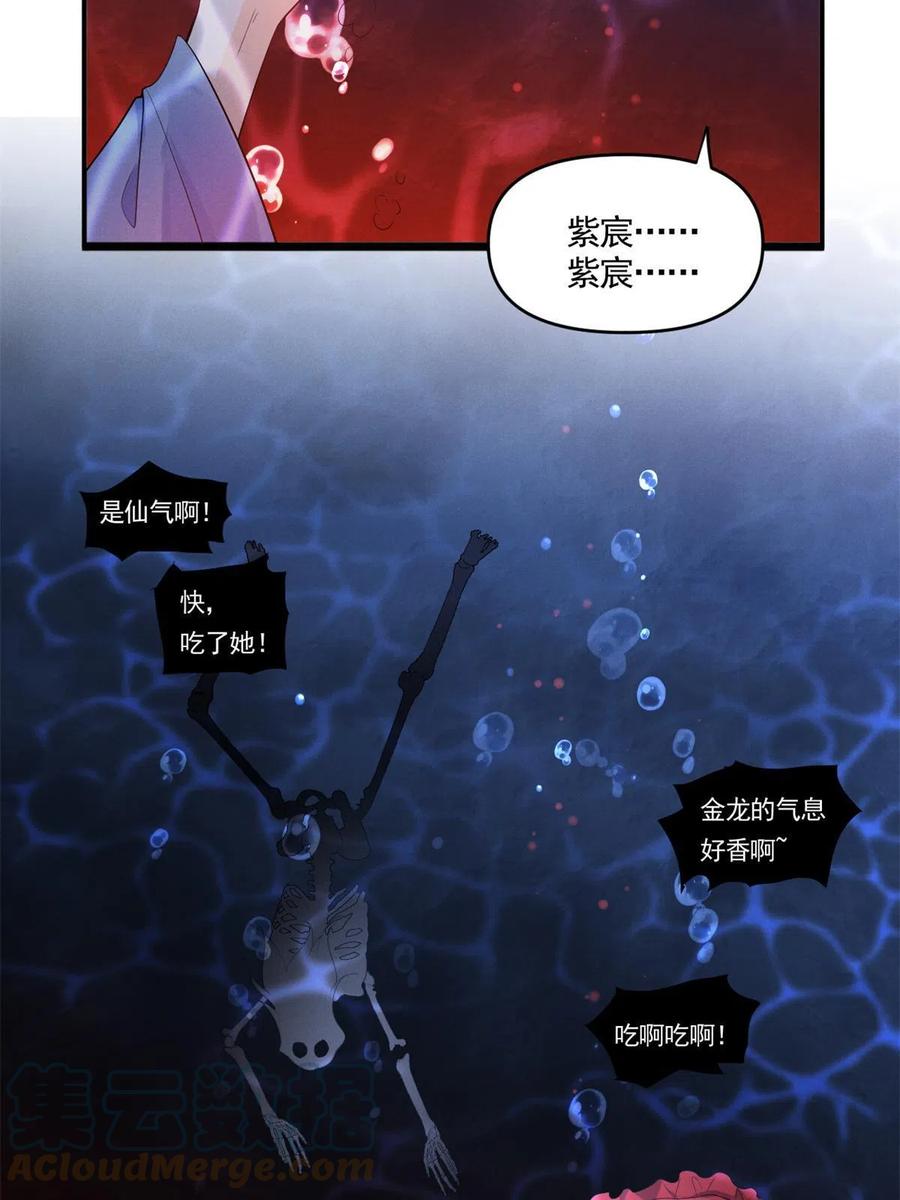 我成了五个大佬的祖宗韩漫全集-99话 忘川之约无删减无遮挡章节图片 