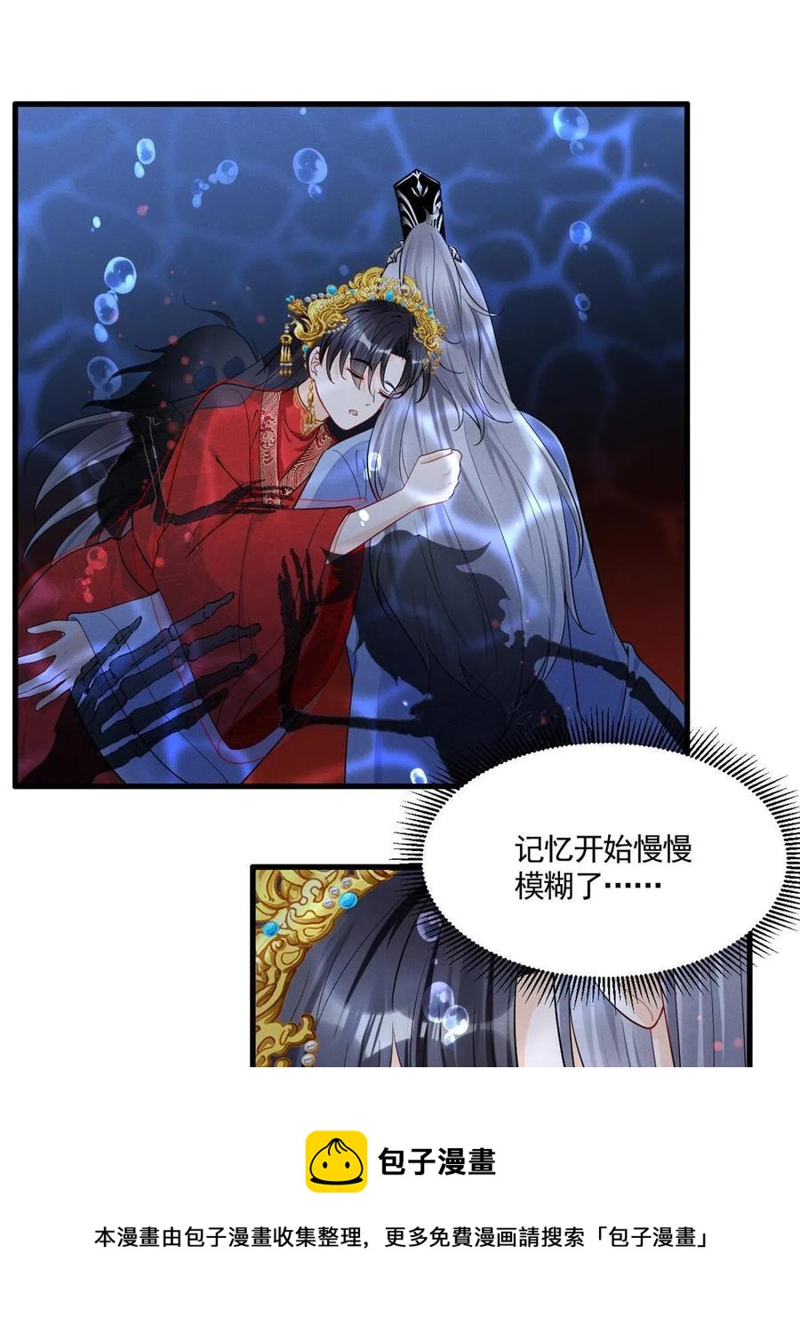 我成了五个大佬的祖宗韩漫全集-99话 忘川之约无删减无遮挡章节图片 