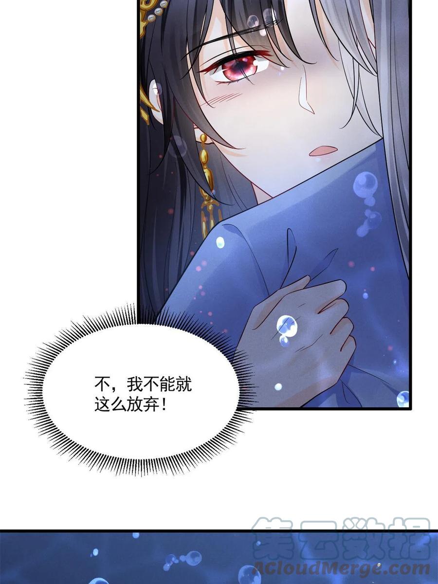 我成了五个大佬的祖宗韩漫全集-99话 忘川之约无删减无遮挡章节图片 
