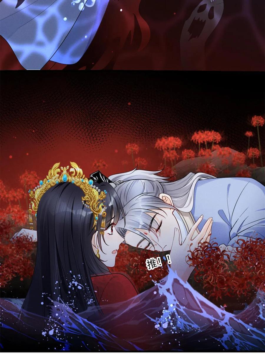 我成了五个大佬的祖宗韩漫全集-99话 忘川之约无删减无遮挡章节图片 