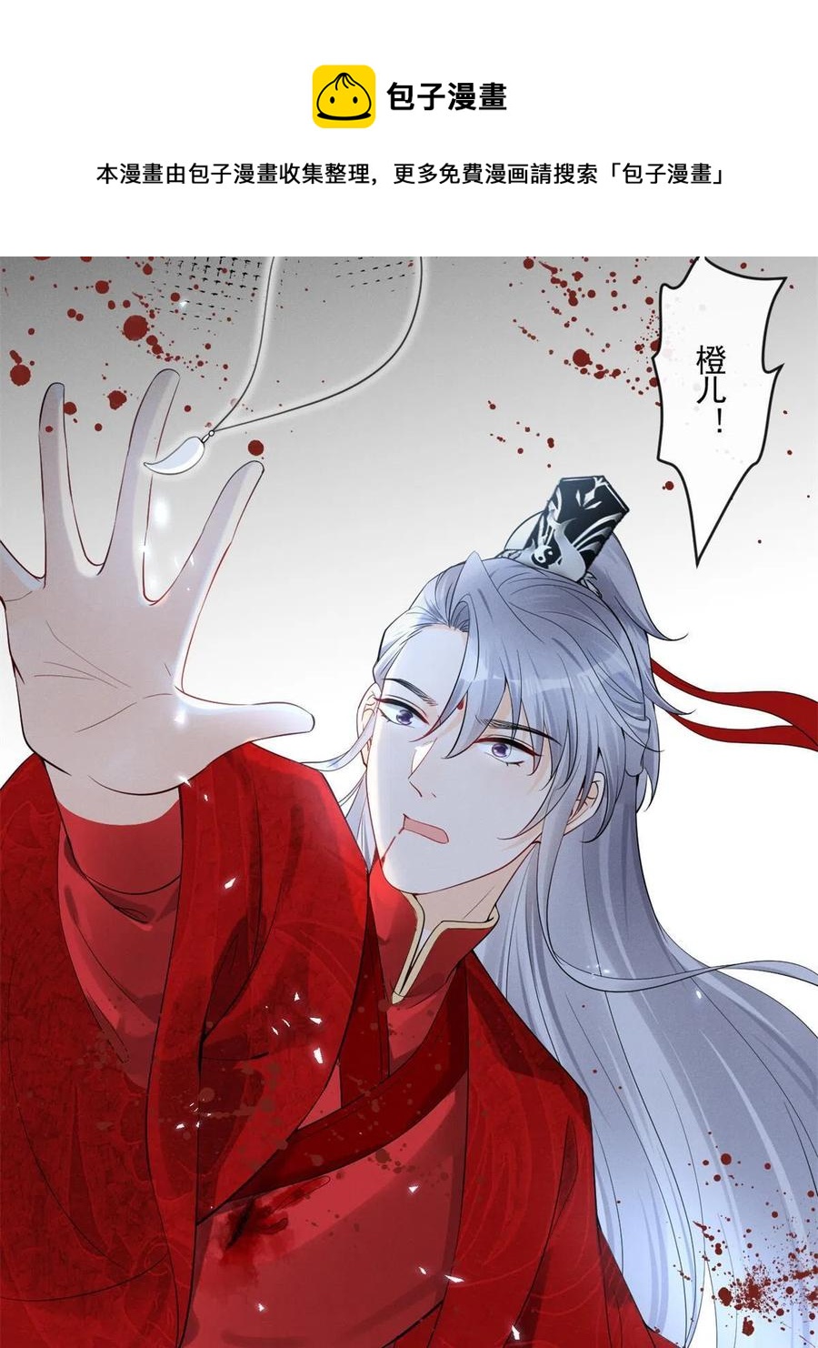 我成了五个大佬的祖宗韩漫全集-99话 忘川之约无删减无遮挡章节图片 