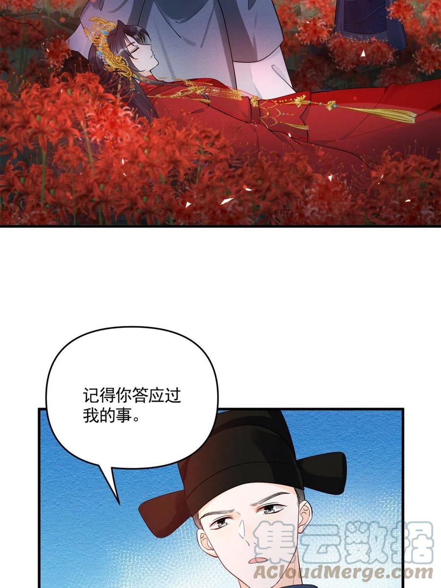 我成了五个大佬的祖宗韩漫全集-99话 忘川之约无删减无遮挡章节图片 
