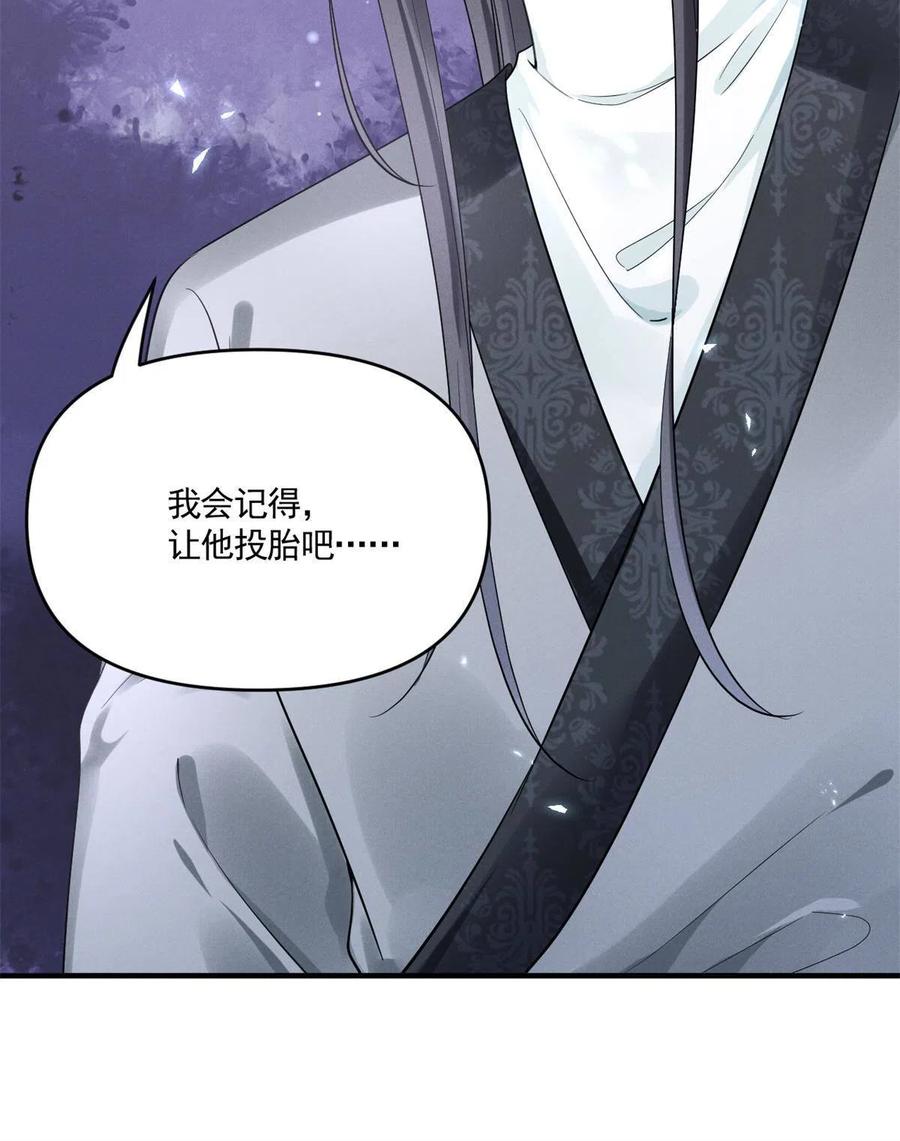我成了五个大佬的祖宗韩漫全集-99话 忘川之约无删减无遮挡章节图片 
