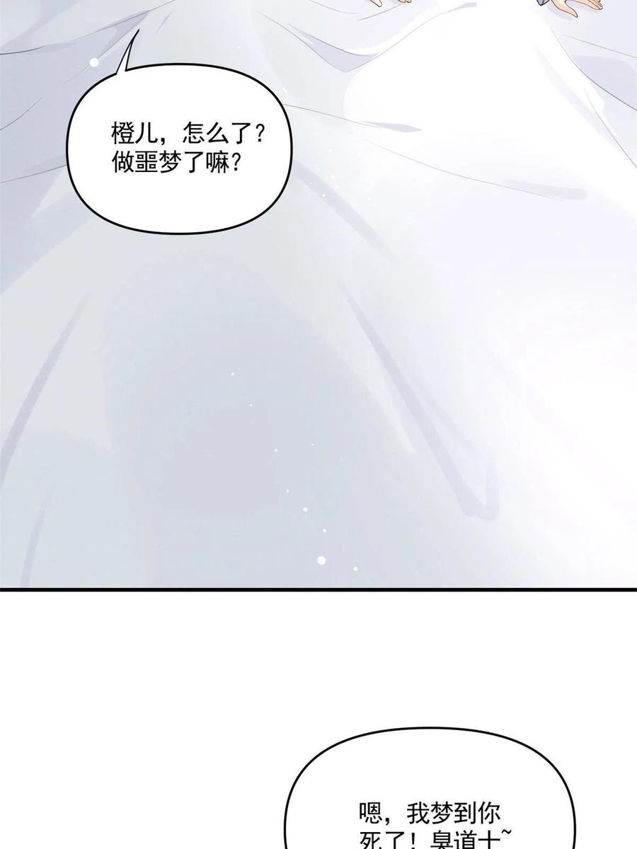 我成了五个大佬的祖宗韩漫全集-100 恭喜大孙子，长獠牙啦无删减无遮挡章节图片 