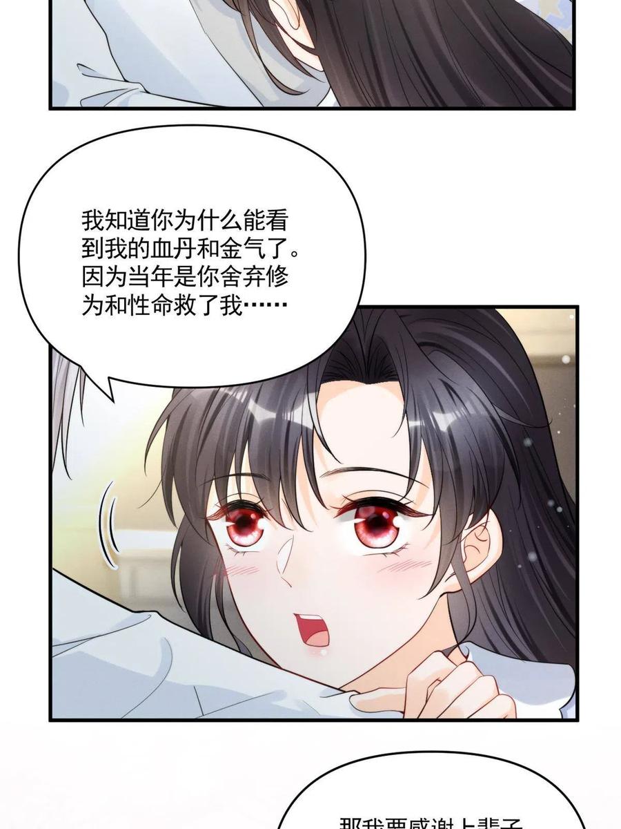 我成了五个大佬的祖宗韩漫全集-100 恭喜大孙子，长獠牙啦无删减无遮挡章节图片 