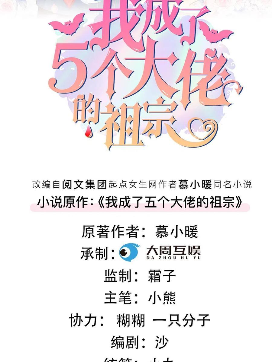 我成了五个大佬的祖宗韩漫全集-100 恭喜大孙子，长獠牙啦无删减无遮挡章节图片 