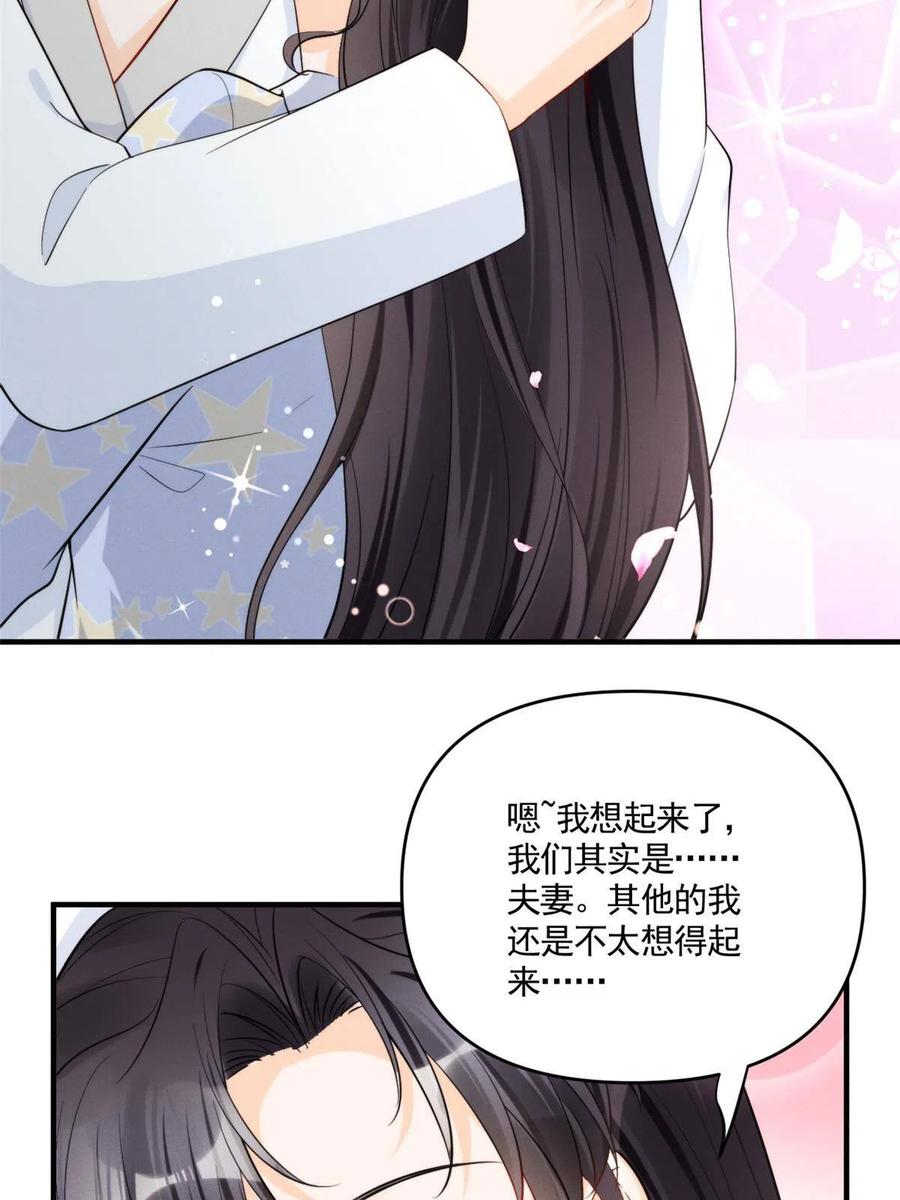 我成了五个大佬的祖宗韩漫全集-100 恭喜大孙子，长獠牙啦无删减无遮挡章节图片 